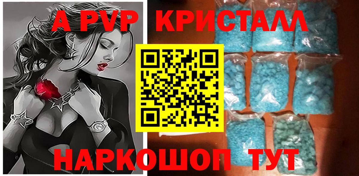 A PVP крисы CK  Вход с VPN  Alfa_PVP  Alpha PVP Crystall  Заинск 