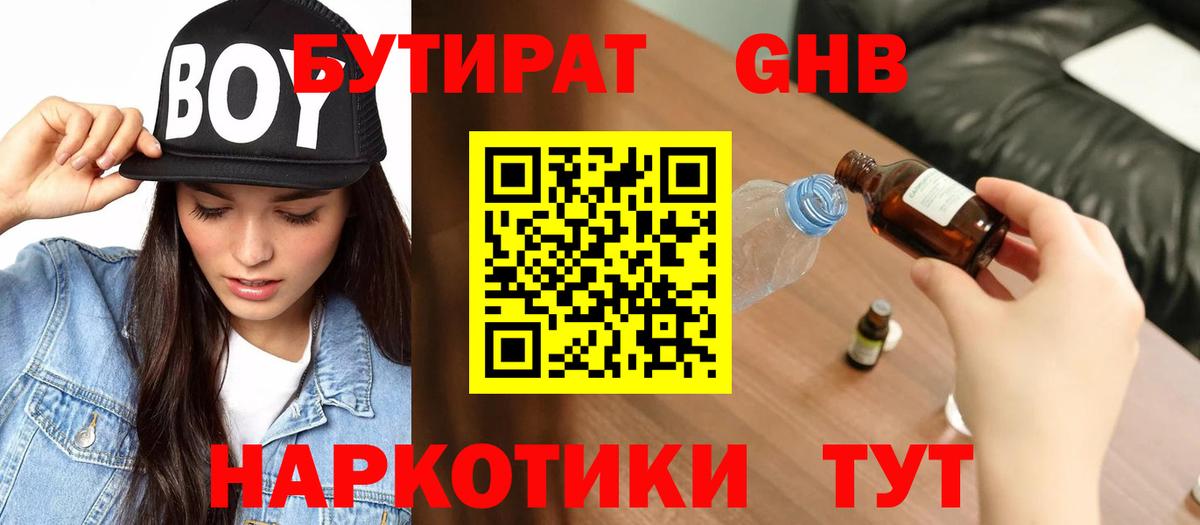Бутират оксана  Вход с VPN  Бутират  Заинск 