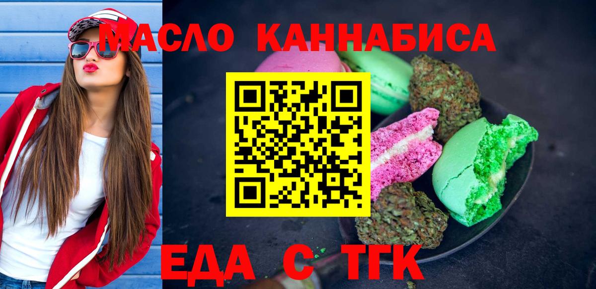 Canna-Cookies марихуана  Вход с VPN  Заинск 