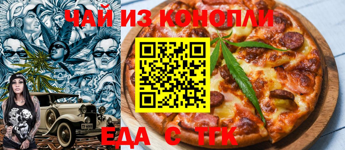 Cannafood марихуана Заинск