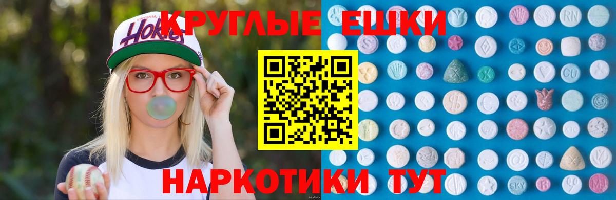 Ecstasy  ЭКСТАЗИ Philipp Plein  Вход с VPN  Заинск  Экстази MDMA 