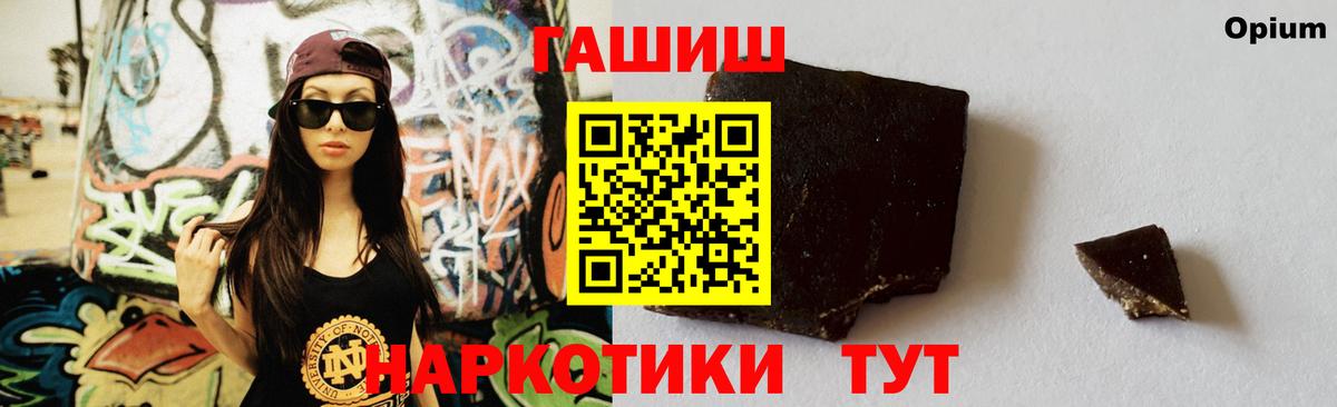 ГАШ 40% ТГК  Вход с VPN  ГАШИШ гарик  Заинск 