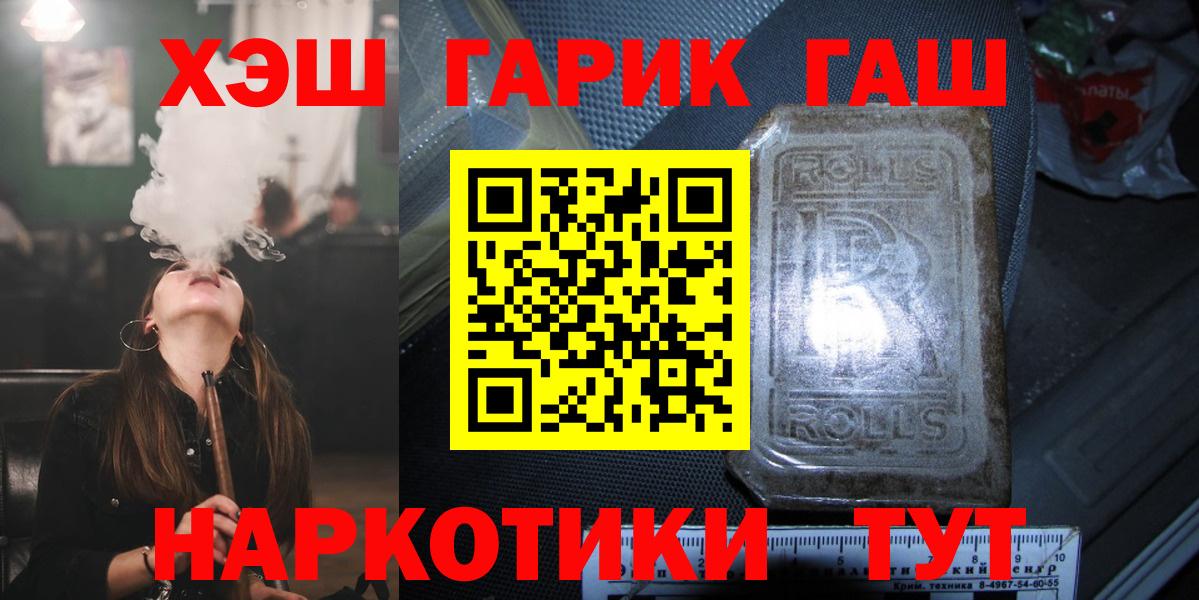 ГАШ гашик Заинск