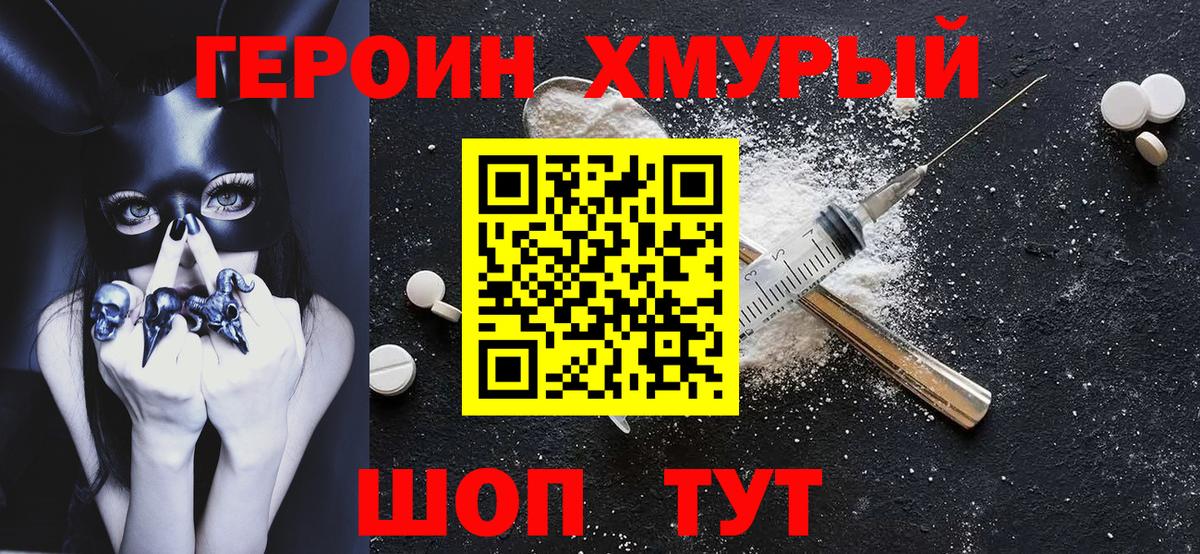 Героин гречка Заинск