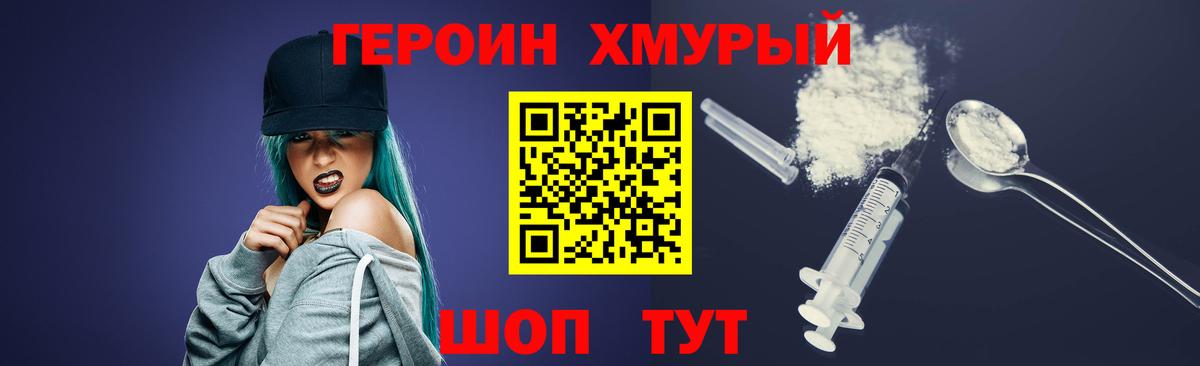 Заинск  Героин белый  ГЕРОИН  Вход с VPN 