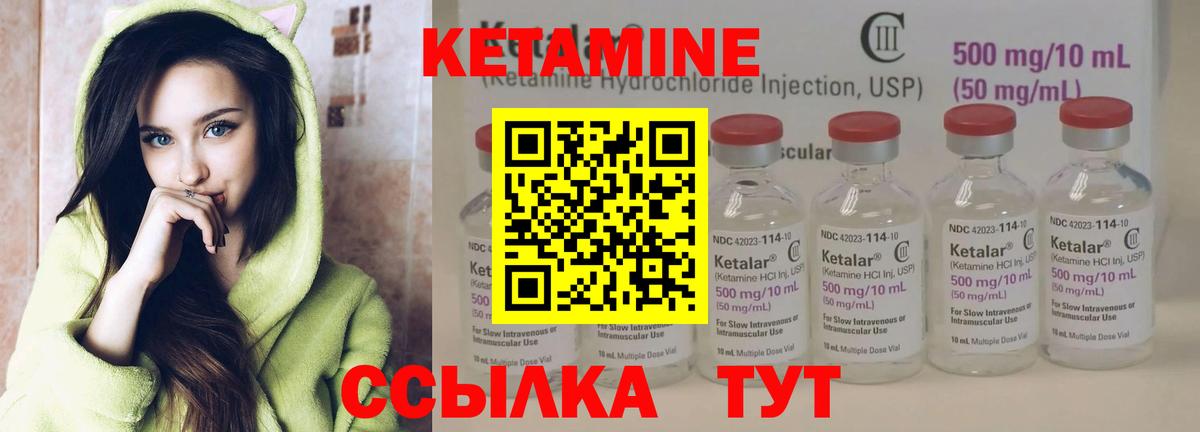 Кетамин ketamine Заинск