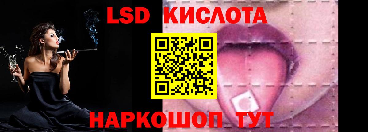 ЛСД экстази кислота Заинск
