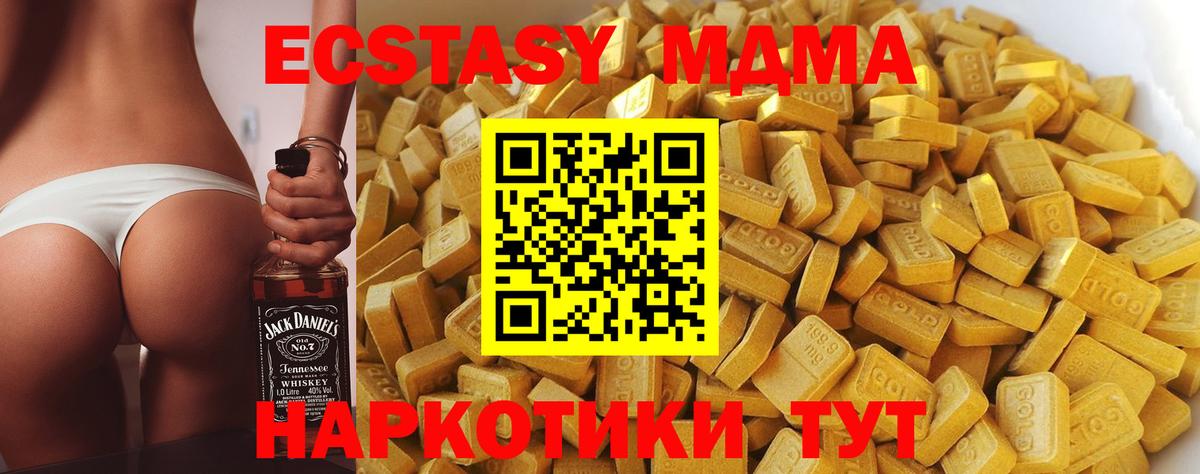 МДМА  Вход с VPN  Заинск  МДМА VHQ  МДМА VHQ 