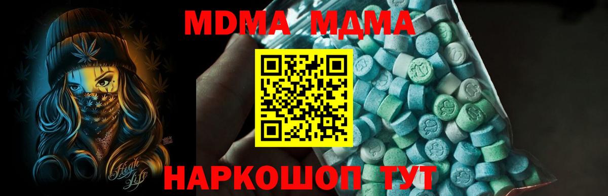 МДМА Molly Заинск