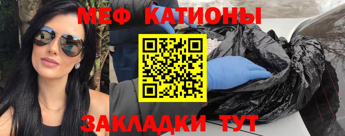 Мефедрон Заинск