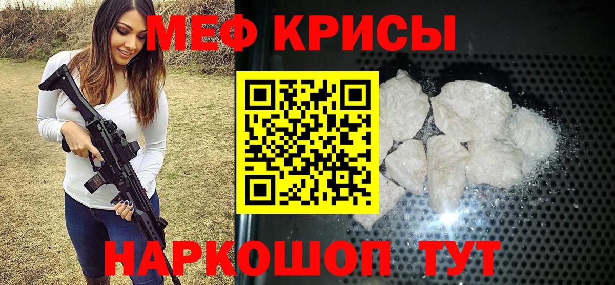 Заинск  Мефедрон  Вход с VPN  МЕФ mephedrone  МЕФ VHQ 