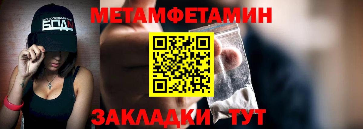 Заинск  МЕТАМФЕТАМИН Methamphetamine  Вход с VPN 