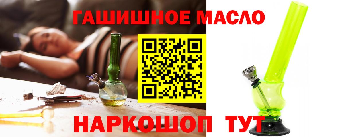 Дистиллят ТГК THC oil Заинск