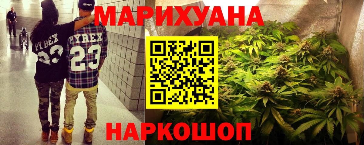 Шишки марихуана план Заинск